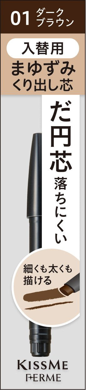 Ferm Cartridge W Eyebrow Pencil (Replacement) 01 Dark Brown