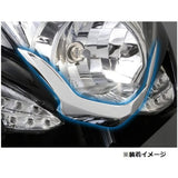 Kitako (KITACO) Nose Garnish Majesty S (2LD all models) Plating 338-0420800