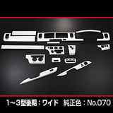 LANBO Original Interior Panel 15 Piece Set Toyota Hiace Regius Ace 200 Series Wide Car 1 Type 2 Type 3 Type 3 White Pearl Crystal Shine 070 Dress-Up Custom Parts LPH200W-070-15