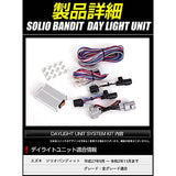 Yours Solio Bandit Daylight Unit System, Perfect for Daylight in Led Position [3], M