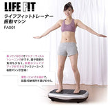 Fujimedic Vibrating Fitness Machine FA001, Life Fit Trainer