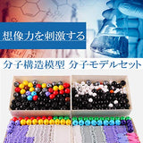Phelomore Molecular Structure Model Set, Assembly Type, Atomic Elements, Chemistry, Science, Ion (444 pcs)