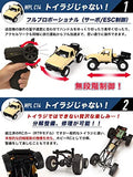 WPL JAPAN C14 WPL Genuine Product with Technical Standards Mark, 116 Scale, 4WD, 4-WD, Four-Wheel Drive, RC Car, Rock Crawling, Crawler, Authentic Battery Included (Yellow)