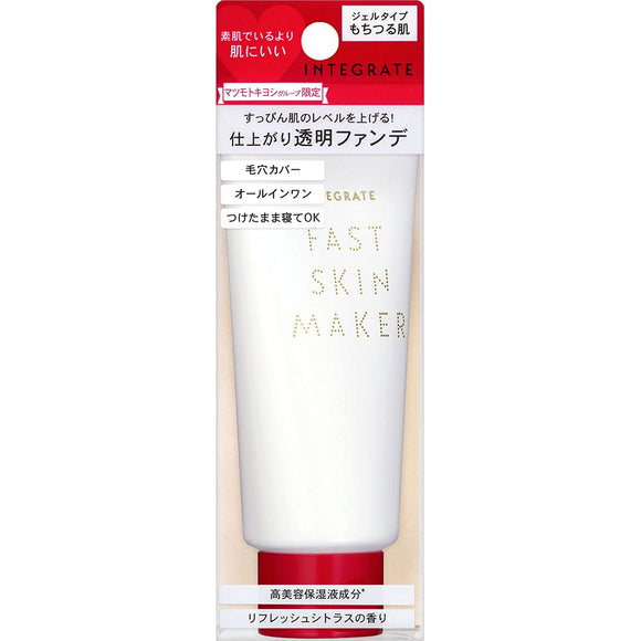Integrate Matsukiyo Limited Finish Transparent Fande Fast Skin Maker N 2.1 oz (60 g)