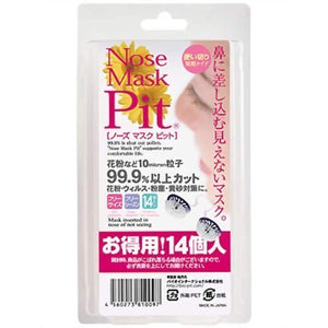 Nose Mask Pit, Size R, 14 Pieces