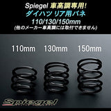 SpieGel The Mirror (German Newspaper) CAR HARMONIC for Daihatsu Rear Spring 150 mm Esse L235S Viz - SDSD3R - 90006