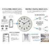 Rhythm 8MYA41SR03 Wall Clock, Bluetooth Dedicated App, Perfect for Time, White, 13.8 x 1.9 inches (35 x 4.8 cm)