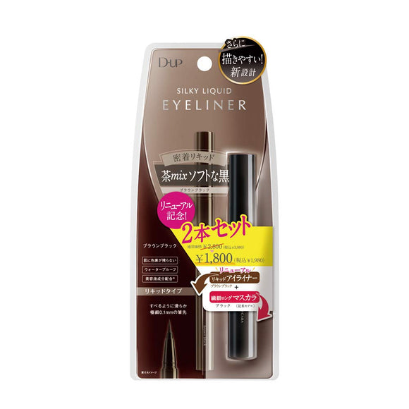 D-UP Silky Liquid Eyeliner WP BRBK Limited Set 2 Assorted