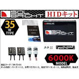SOLBRIGHT HID Kit 35W 6000K H8 Valve 997301