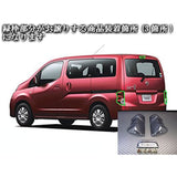 BRIGHTZ NV200 Vanette Van VM20 Smoke Tail Light Cover Smoke High Mount Cover Set