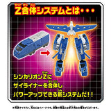 Takara Tomy Plarail Bullet Train Transforming Robot Shinkalion Z Zyliner 883 Sonic