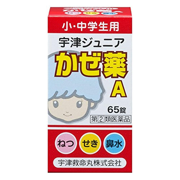 Utsu Junior Cold Medicine A 65 tablets