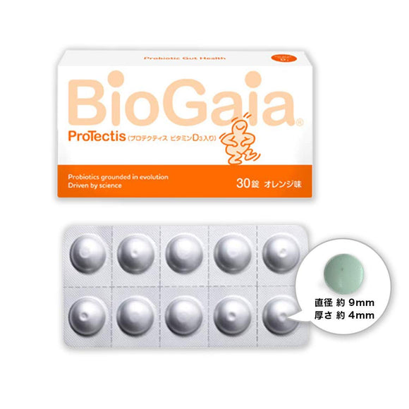 Protectis + Vitamin D3 30 Tablets Orange Flavor (BioGaia) (1)