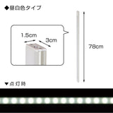 Doshisha LED 90R-N Luminous LED Light for Steel Rack, Easy Installation with Magnet, Connectable, Width 35.4 inches (90 cm), Daylight White