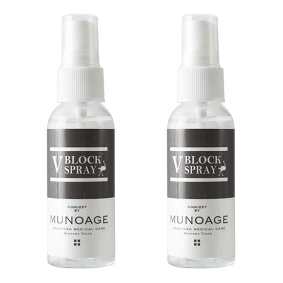 Munoarage Buoy Block Spray Lotion 1.7 fl oz (50 ml) x 2 Set V Lock Sprayed Ostrich Egg Yolk Extract