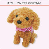 Moka-chan 6C181 Movable Plush Dog, Movable Toy, Barking, Stuffed Dog, Cute, Responds to Commands