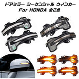 Door mirror sequential turn signal such as Honda N-WGN N-ONE CR-V Fitle Odyssey Vesel