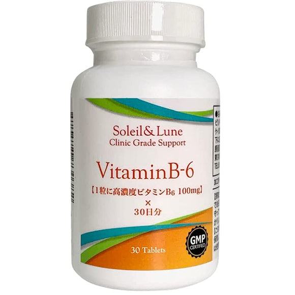 Vitamin B-6 [Contains 100mg of high-concentration B6 per tablet] 30 days worth (1 tablet/day) Uses raw materials for clinic supplements