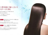 Shiseido Professional Hair Straightener Crystallizing Straight α H1 Hard Type & H2 Neutralizing Cream