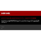 Tailwalk Elan Octopus Wide VTN 64BL 19150 Left Handle