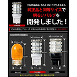 A.YOURS (Yuouss) Crown 210 Series 210 Series Winker Set Winker Set Metal Clad Reflective [50W] 4 sets+T20 Pinch part 60-species [Amber] 4 sets 210W-MT-1 [2] M