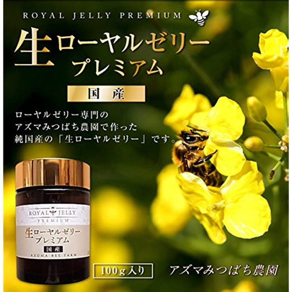 Raw Royal Jelly, Premium 3.5 oz (100 g), Made in Japan