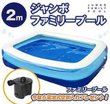 Brain Large Size Family Pool, Electric Air Pump Included 6.6 ft. (2 m) Jumbo Family Pool