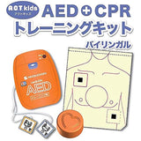 AED+CPR Training Kit for Act Kids Bilingual Y283A Japanese Photoconic, Cardio Resurvative AED Training