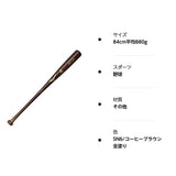 Mizuno 22SS (1CJWH19384/85) Mizuno Pro Royal Extra White Ash Wood Bat for Hardness