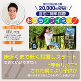 Kenko Hands Swing Climbing Rope with Disc for Kids, Core Development Toy, Red