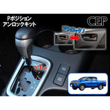 125 Series Hilux P position Unlock kit