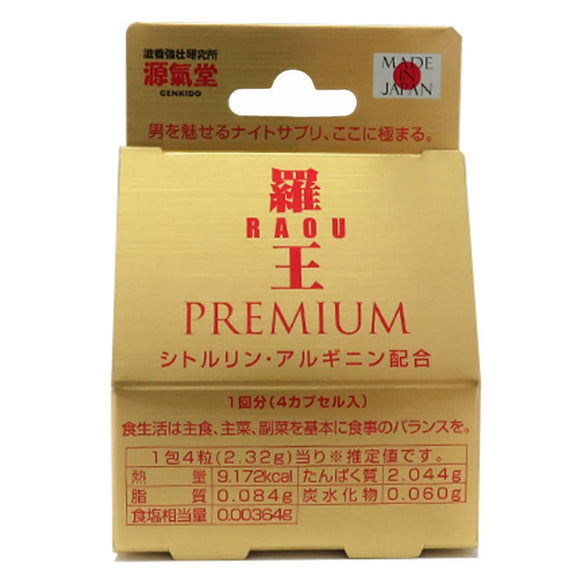 Genshido Rao Premium