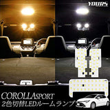 YOURS 2-Color 4-Lever 4-LEVEL LED FORORLA SPORT DEDICATED DEDICATED DESIGN LED ROOM Lamp Set [H29.10 ~] Compatible with all Grades