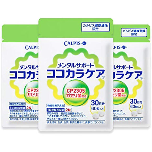 Calpis Cocokara Care Gasseri Supplement 60 Pouches 3 Pieces Mental Support Food with Functional Claims Years of Lactic Acid Bacteria Research CP2305 Gasseri
