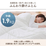 Iris Ohyama FADAK-D Comforter, Antibacterial, Odor Resistant, Dust Mite Resistant, Washable, White, Double