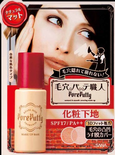 Pore Putty Craftsman Makeup Base N Natural Skin Color 25g