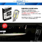 Pikakyu Toyota Estima [50 series 20 series 4th term] compatible LED T16 LED MONSTER 1400LM Back Lamp dedicated ball 6500K [backwards] 2 pieces 18 months warranty 57024