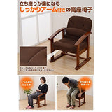 Yamazen KMZC-55(MBR)BB High Floor Chair, No Assembly Required, Easy to Rise, With Windshield, Lumbar Opening, Mocha Brown