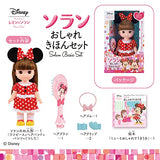 Zutto Squishy Remin Solan Stylish Kimono Set