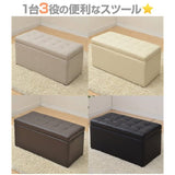 Yamazen FBS-D (IV) P Storage Stool and Ottoman, Width 29.1 inches (74 cm), Ivory (Synthetic Leather)