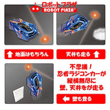 Robot Plaza Ninja Running on the Wall, RC Car, Toy, For Kids, Running on the Wall, Blue