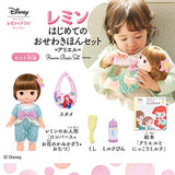 Zutto Gyutto Remin Solan Remin First Time Set Ariel