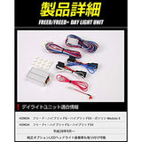 YOURS FREEZE PLUS DEDICATED LED DAYLIGHT UNIT SYSTEM IDEAL FOR DAYLIGHT LED POSITIONS [5] m