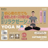 Captain Stag Vit Fit Muscle Training, Exercise, Fitness, Yoga, Yoga Mat, 24.0 x 68.1 inches (61 x 173 cm), Thickness: 0.1 inches (3 / 6 mm)