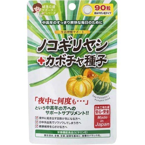 Japan Gals Sawtooth Palm Pumpkin Seeds, 90 Seeds