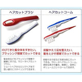Salone Hair Cutting Brush & Hair Cutting Comb Set (Green) (1.1 oz (30 g) Small Sanitama Detergent)