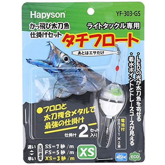 Hapyson YF-303-GS Kattobotai Swordfish Set XS Green
