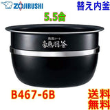 Zojirushi Parts: Pot / B467-6B Pressure Induction Cooker