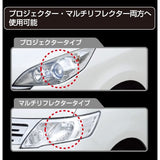 IPF Headlight HID D2S D2R genuine exchange 6850K 2500 Lumen 68D2 HID valve