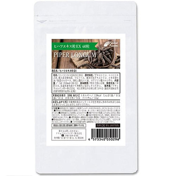 Hihatsu extract grain EX